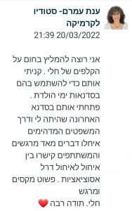 ענת עמרם ממליצה על קלפי הרייקי