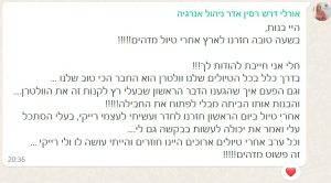 אורלי רסין, רייקי 1
