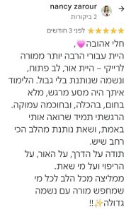 ננסי סלאמה מספרת על קורס רייקי חלי פודה