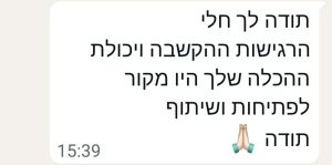 משוב במעגל נשים, בסדנת קלפים בהנחיית חלי פודה