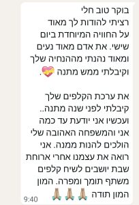 משוב על סדנת קלפים בהנחיית חלי פודה