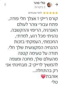 משוב טלי סהר, רייקי 1 חלי פודה