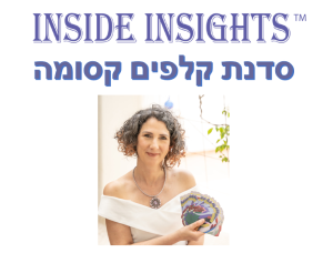 סדנת קלפים קסומה אונליין, חלי פודה. קלפי הרייקי