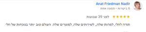 על מאירה ממליצה על קלפי הרייקי