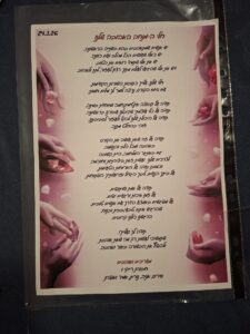 ברכה ממסיימי קורס רייקי 1, מרץ ערב חיפה