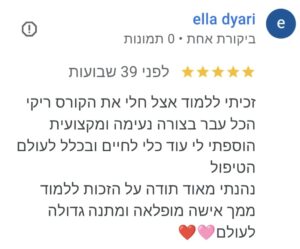 אלה דיירי ממליצה על רייקי 1 עם חלי פודה